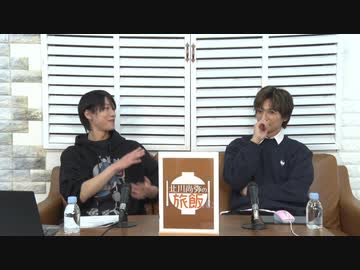 3月13日放送『北川尚弥の旅飯』第二十五回　ゲスト：上田堪大さん