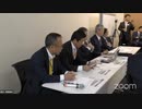 第5回ＷＣＨＪ（仮称）超党派議員連盟総会勉強会 （LIVEから）