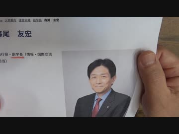 モデルナのコンサルタントがワクチン副反応検討部会の部会長をやっている件