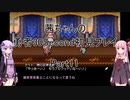 【勇者３０Second】【ボイロ実況】茜ちゃんの勇者30Second初見プレイ part11
