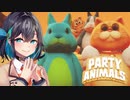 【宮舞モカ誕生日＆発売記念】可愛いは強い。【パーティアニマルズ】