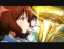 特別編 響け！ユーフォニアム～アンサンブルコンテスト～　本編