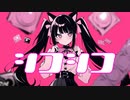 【転載】シコシコ