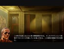 【四国めたん実況】FRONT MISSION 1st Remake【OCU編】part 28
