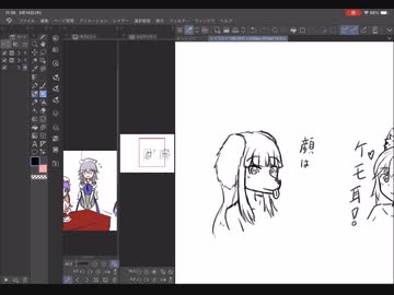 あぁ仕事辞めたから絵師目指す日記ぃ〜その14