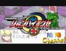 【陰陽】 シャンハイエグゼをプレイしてみた　part8