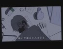 依存性 - SS.feat.鏡音レン