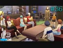 【P3R】# 36 新たな戦力。　ペルソナ3リロード 実況 ※ネタバレあり