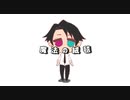 魔法の絨毯/夜空カバー【描いて歌ってみた】
