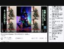 皆でパズル!!JPFクリスマスパズル2023 2日目【ニコ生】2024/03/13