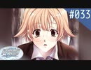 【実況】#033:Remember11 -the age of infinity- 初見実況プレイ【ココロ編】