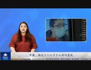 中国　相次ぐハイテク人材の変死