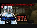 【RTA】MGS3　大体オールキルRTA　3:17:14　Part5