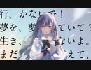 戻れ戻れもどれもどれも。 歌ってみた〖葉つつゆ〗