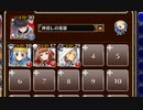 暴走する魔物と荒れる予選　放置【千年戦争アイギス ケラ王子+銀ユニ】