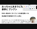 おっちゃんあまりにもの 暴挙に プンプン  DSの一員GAFA（ガーファ）の大暴 犯罪レベル 世は騒がず沈黙 毒ワクチンと同じ