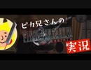 課長がお届けするFFⅦリバース#1