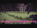 【Minecraft】#25 エンドシティ＆シップ【四国めたんとマンセークラフト】【Java】