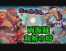 【実況】風来のシレン6の全ダンジョンを初見ノーデス1発クリアに挑戦 part21(鬼木島&魃の砂丘)