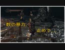 【PS4版 DARK SOULSⅡ】ノーデスにおける複数ボスは本当にやめて欲しい。