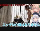 【The Texas Chain Saw Massacre】彩澄姉妹が逝くテキサスチェーンソーpar195(彩澄りりせ＆しゅお実況）