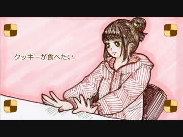クッキーが食べたい / おつきさま の うみがめ　feat.初音ミク