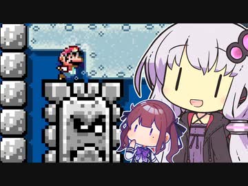 【スーパーマリオメーカー2】結月ゆかりたちのアクション冒険記 #2