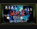 22▼鬼火ちゃん可愛すぎだろ◀2人実況◀パラノマサイト