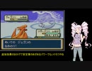 【ポケモンリ－フグリーン】ついなはカントーにはがねタイプを広めるPart4【ついなちゃん実況プレイ】
