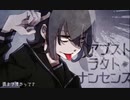 【オク下】「アブストラクト・ナンセンス」Neru cover by イオ【歌ってみた】