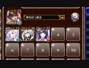 ゴブリンの新世代【千年戦争アイギス 神槍王子+ソラス+皇帝+ドルカ】