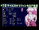 #10【TOP】マイペースに実況プレイ