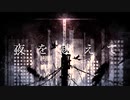 【MV】東京夜光街 / IA, 初音ミク【酩酊睡眠薬】