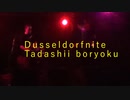 Tadashii boryoku(正しい暴力) live@京都GATTACA(Played by Dusseldorfnite)