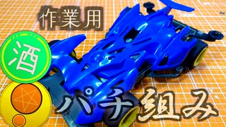 のんびりお喋り緑黄＋　作業用ストームクルーザー