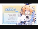 【UTAU音源配布】うらみのワルツ【兎城ありす】