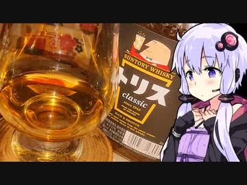 【トリス呑みながら安酒史】ゆかりのふらっと隠れ家 第２期♭349【We♡ウイスキー2024】