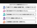 【薬害】ヤフコメ、コロナワクチンの被害を訴えるコメントで埋め尽くされる