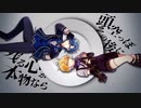 ビターチョコデコレーション/サムライ翔×のっき(cover)