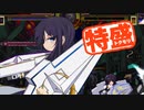 【MUGEN大祭】特盛りシングルトーナメント　Part294-A