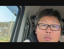 【３時ニコ生録画】2024/03/14 08:00 ドライブ＆釣り配信 その①