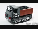 レゴ互換【RSOトラクター】Steyr RSO/01