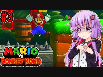 【マリオVSドンキーコング】ポンコツゆかりVS泥棒ゴリラ #3