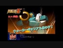 【縛り実況】喧嘩しても仲直りしないスパロボZ（ランド編） #19（後編）