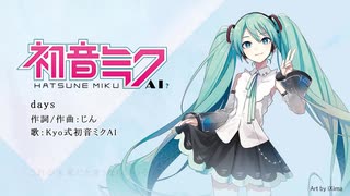 Kyo式初音ミクAI Japanese／Chinese：歌声デモンストレーション