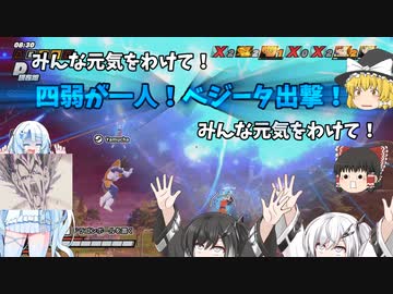 【DBDBD】シーズン5はじめまして！四弱が一人「爆発力」のベジータ！【ゆっくり実況】