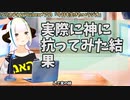 【#520】日本人クリスチャンVtuberが生き辛さ等をあーだこーだ言うラジオ