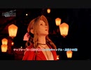 【FF7リバース】チャプター 10 : 峡谷の戦士(コスモキャンドル・星送りの儀) Part 56【ネタバレあり】