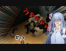 終末世界の肥満葵ちゃんゾンボイド#2