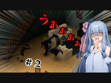 終末世界の肥満葵ちゃんゾンボイド#2